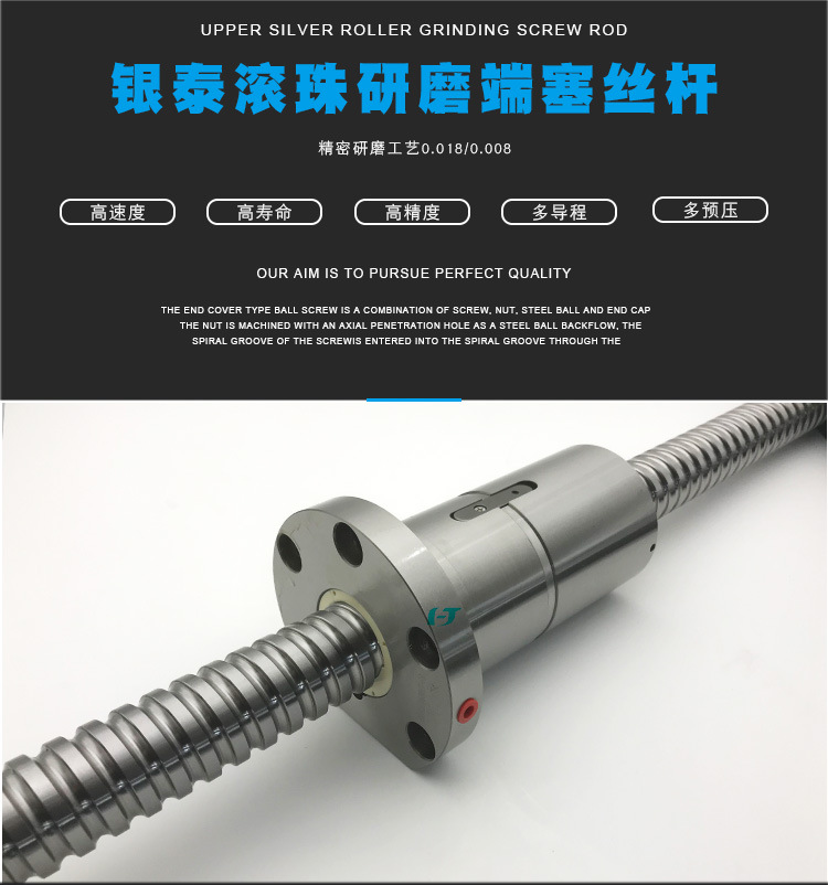 滾珠絲桿的貨期高精度等不及有什么辦法？