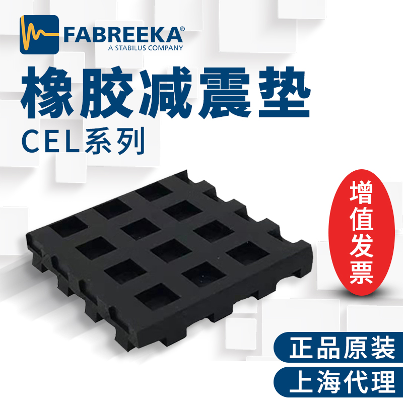 如何加裝隔振墊？那里有什么類型的隔振墊