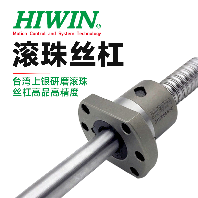 如何實現(xiàn)高精度滾珠絲杠副在自動化生產線中的精確控制？